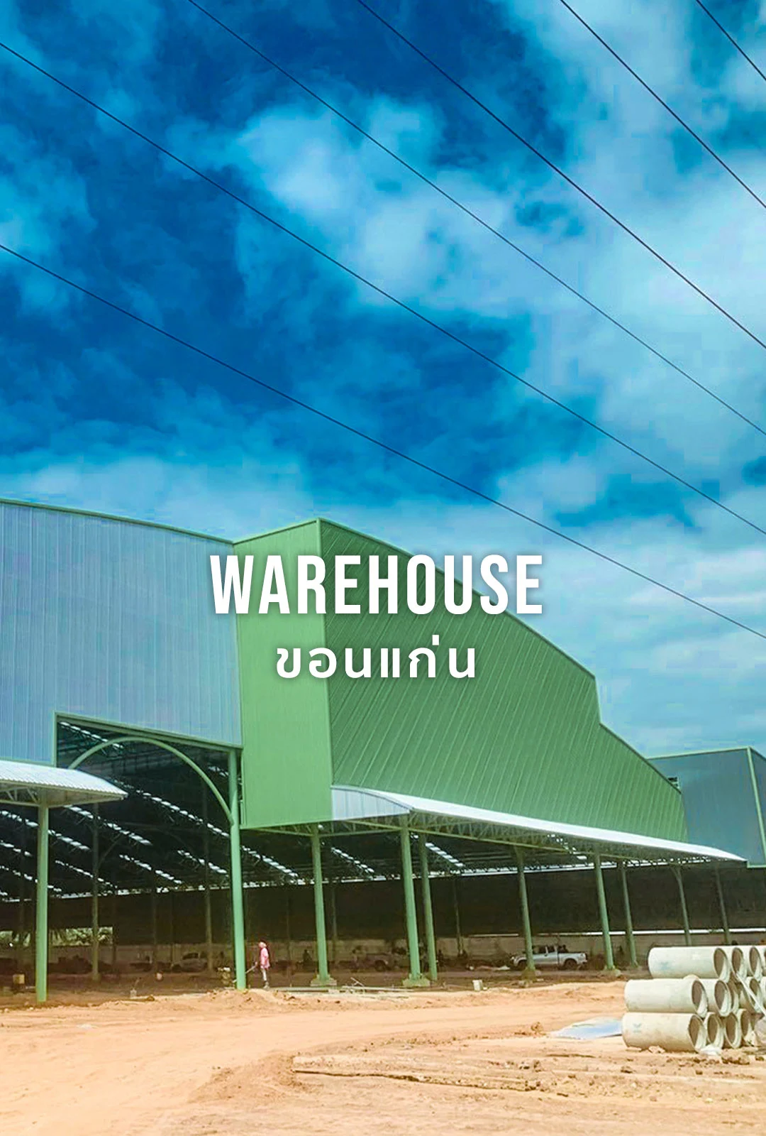 ผลงานแสงไทยเมทัลชีท 6