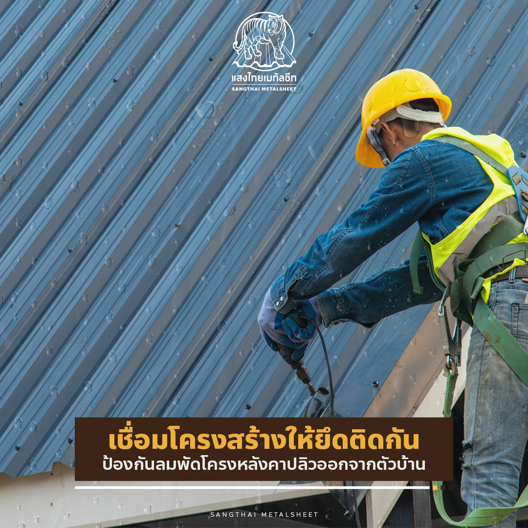 วิธีดูแลบ้านง่ายๆในช่วงหน้าฝน