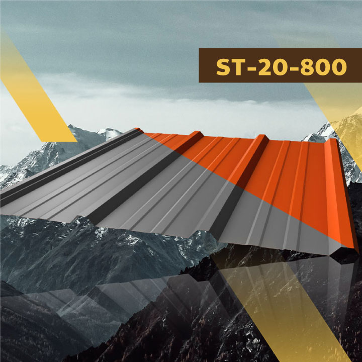 ST20-800 = ลอนประหยัด
