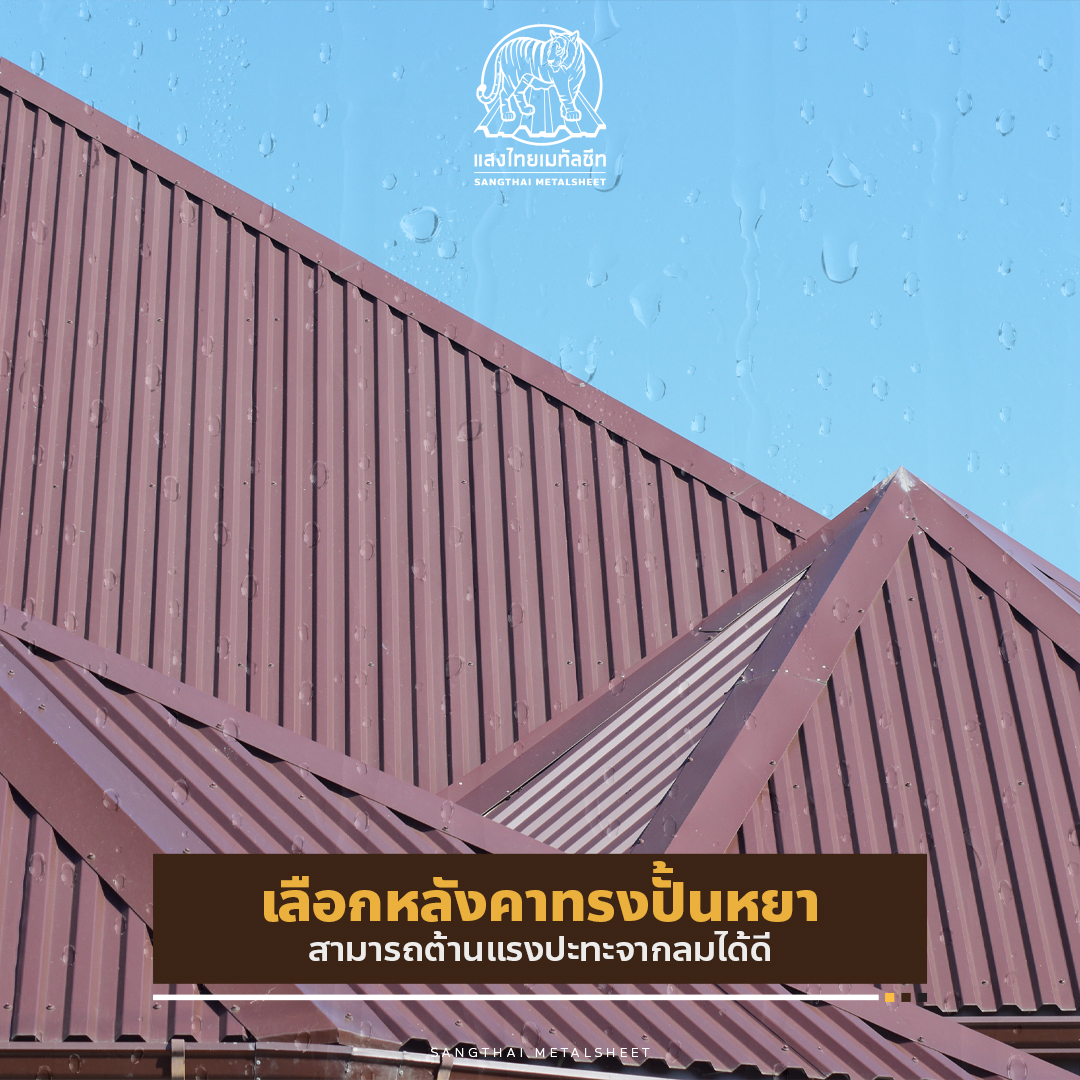 วิธีดูแลบ้านง่ายๆในช่วงหน้าฝน