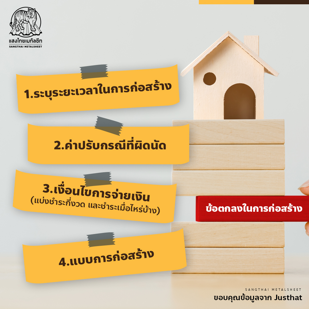 ผู้รับเหมา
