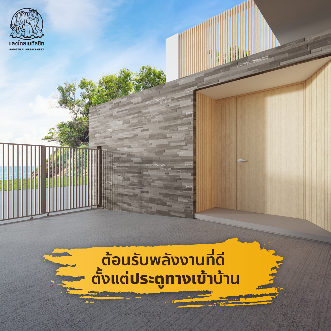 ประตูบ้านตามหลักฮวงจุ้ย