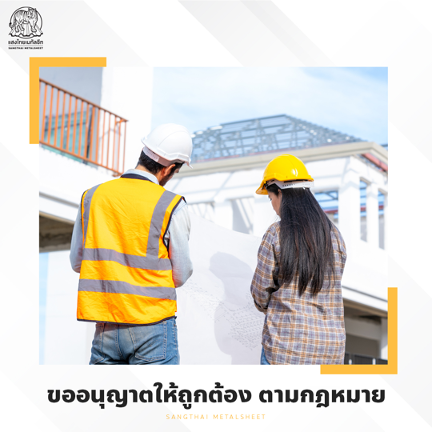 ต่อเติมหลังคาบ้าน