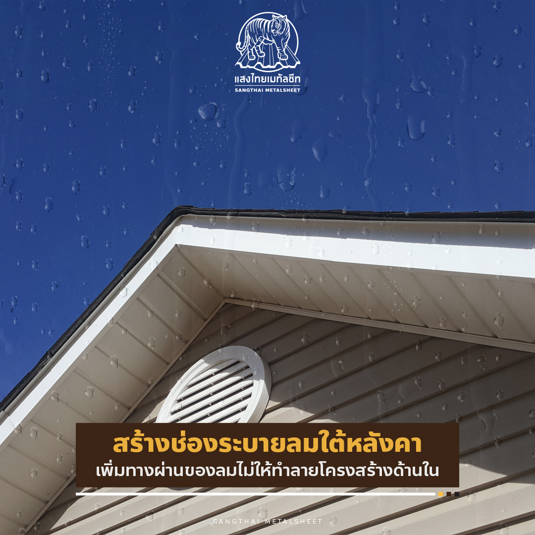 วิธีดูแลบ้านง่ายๆในช่วงหน้าฝน