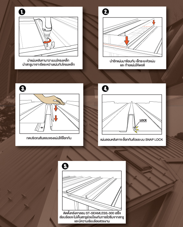 ST-page-Product-18-seamless300_1.jpg