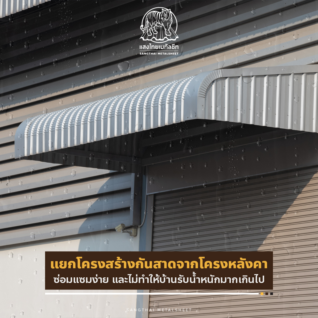 วิธีดูแลบ้านง่ายๆในช่วงหน้าฝน