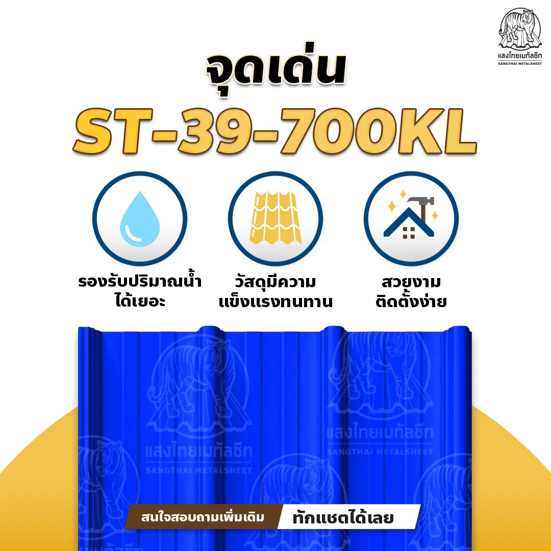 ข้อดีของ เมทัลชีทคลิปล็อค