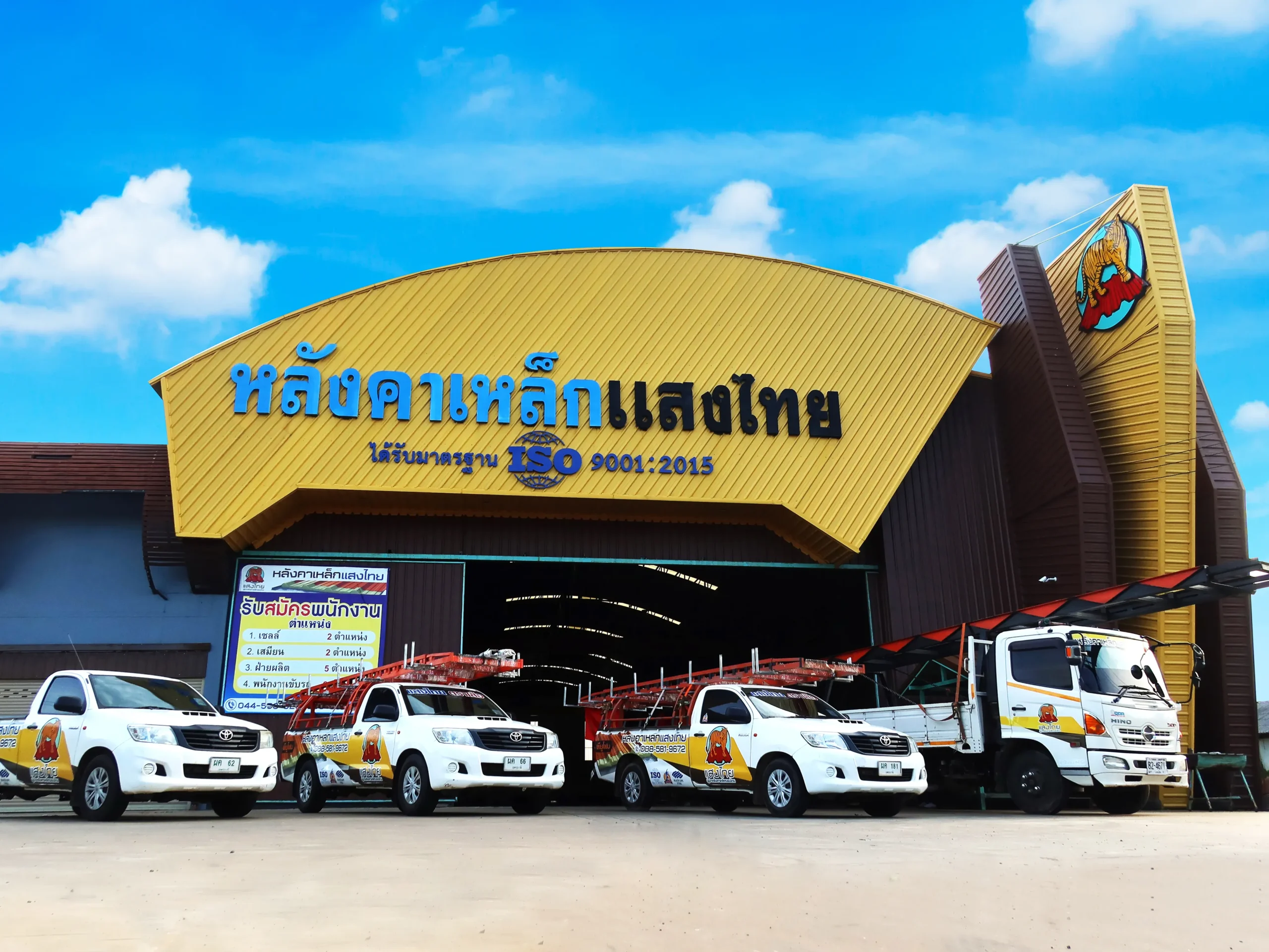 ภาพโรงงานแสงไทยเมทัลชีท ที่รับติดตั้งหลังคาเมทัลชีทครบวงจร ด้วยเหล็กคุณภาพจบที่ มอก. 