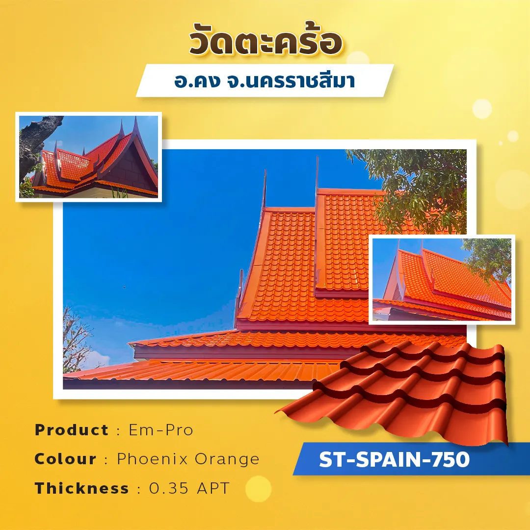 ลอนเมทัลชีท สเปน