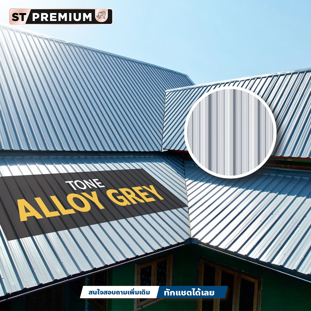 สีหลังคาทรงมะนิลา Alloy Grey แสงไทยเมทัลชีท