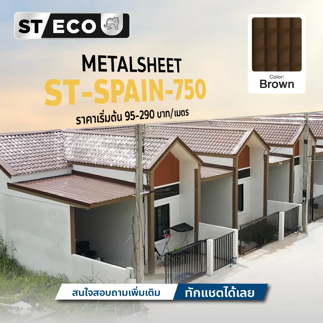 ลอน ST-SPAIN-750 ลอนเมทัลชีททรงกระเบื้องสำหรับการมุงหลังคาบ้าน