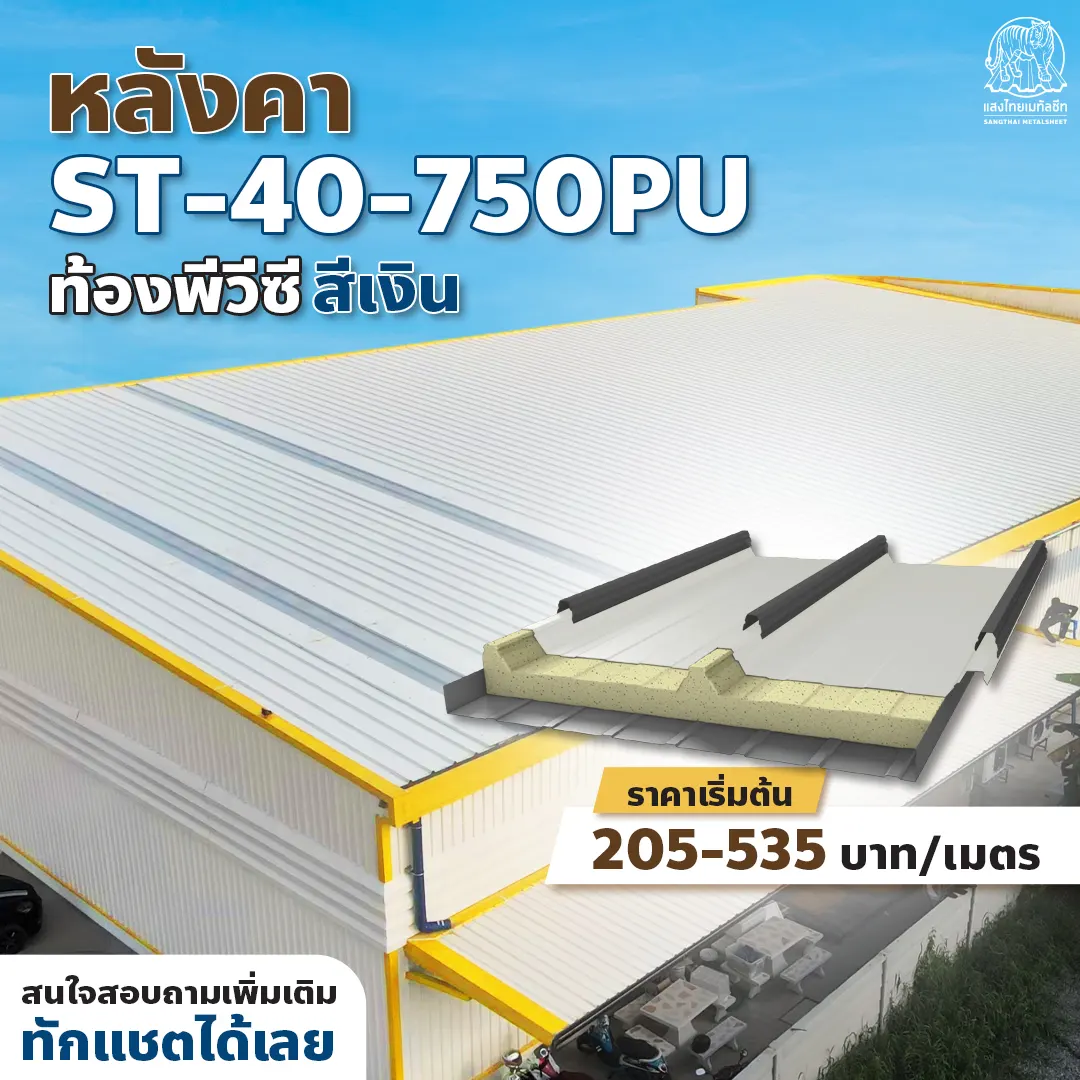 ผลงานติดตั้งร้านเมทัลชีท นิยมหวาน จำหน่ายอุปกรณ์ วัตถุดิบเบเกอรีและอื่น ๆ