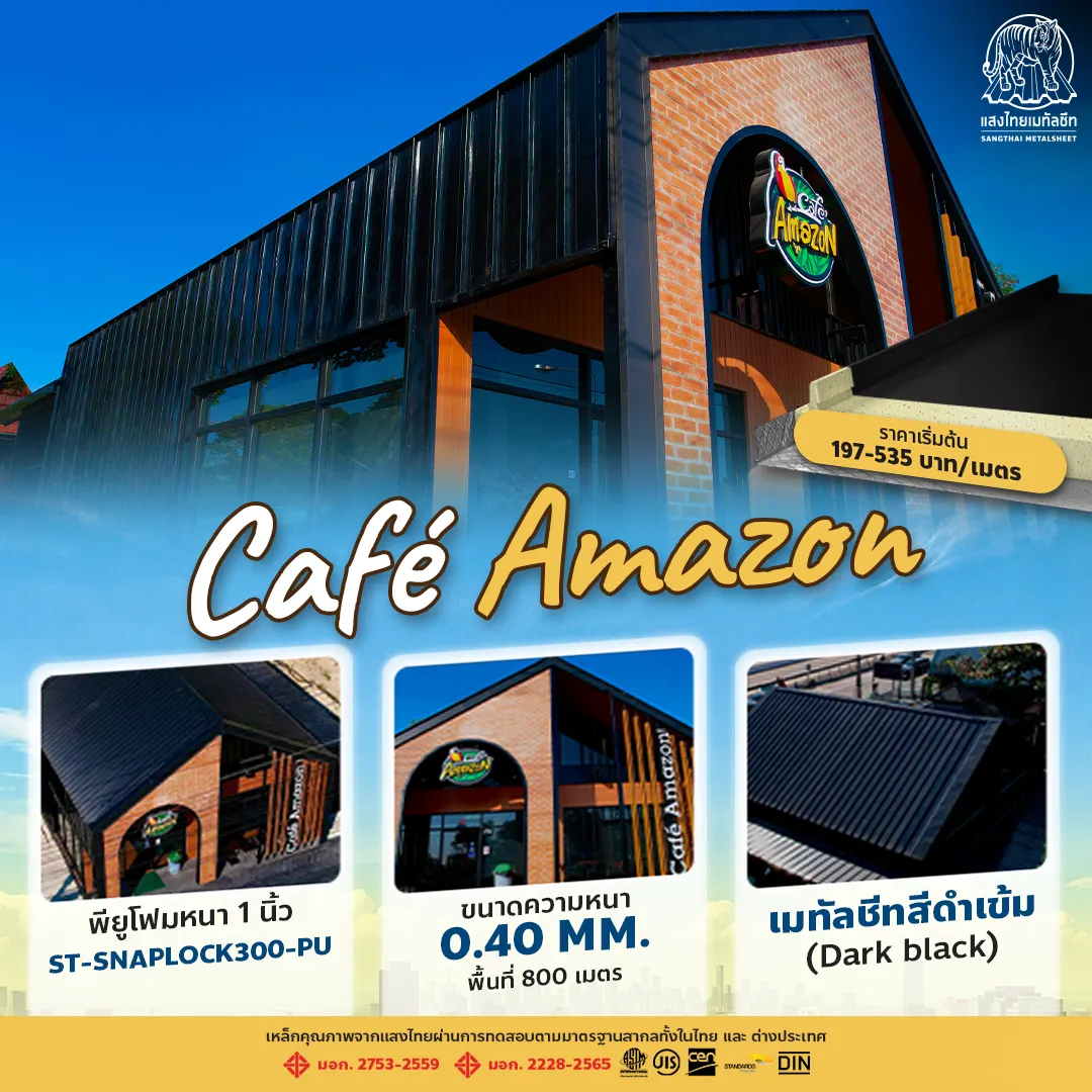 Café Amazon จ.ลำปาง คาเฟ่นอร์ดิกสุดเท่ ดึงดูดทุกสายตา