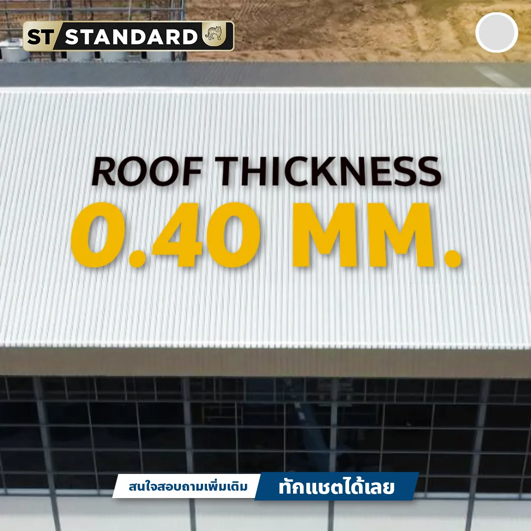 เมทัลชีท Aluzinc ความหนาขนาด 0.40 MM