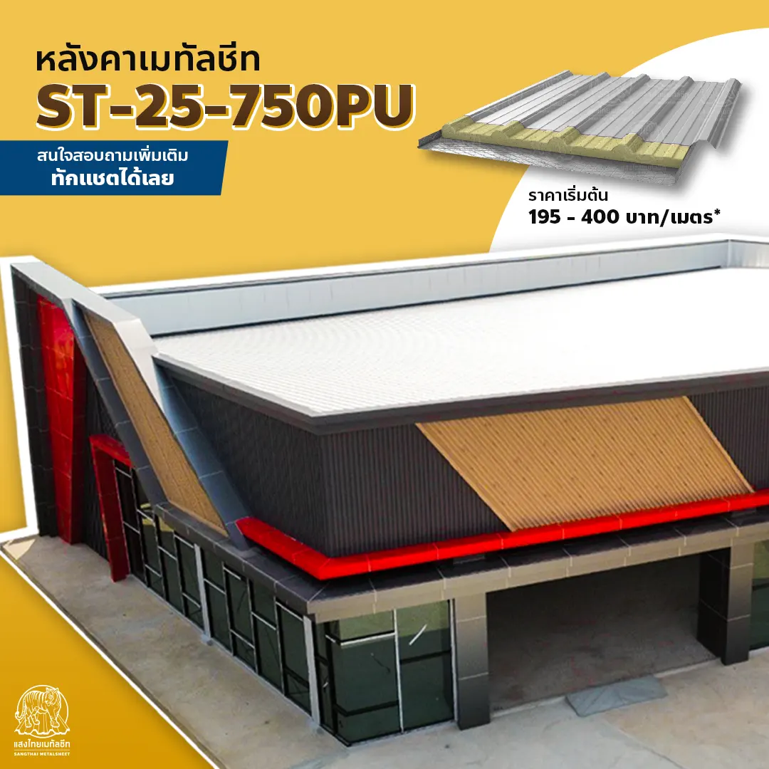ตกแต่งร้านอาหาร สุกี้ตี๋น้อย ขอนแก่น