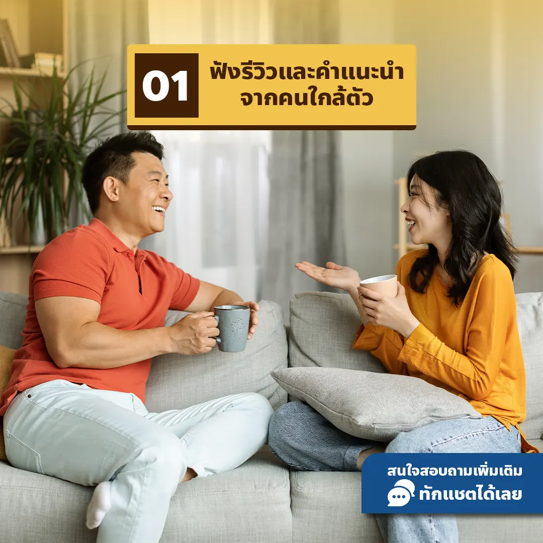ฟังรีวิว และคำแนะนำจากคนใกล้ตัวที่เคยใช้บริการ บริษัทเมทัลชีท