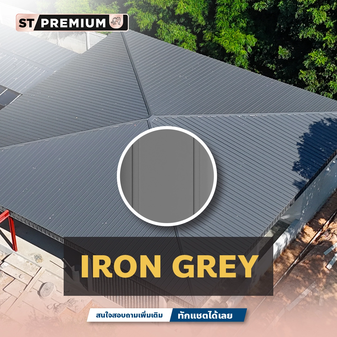 การออกแบบหลังคาญี่ปุ่น ด้วยเมทัลชีทสี IRON GREY 