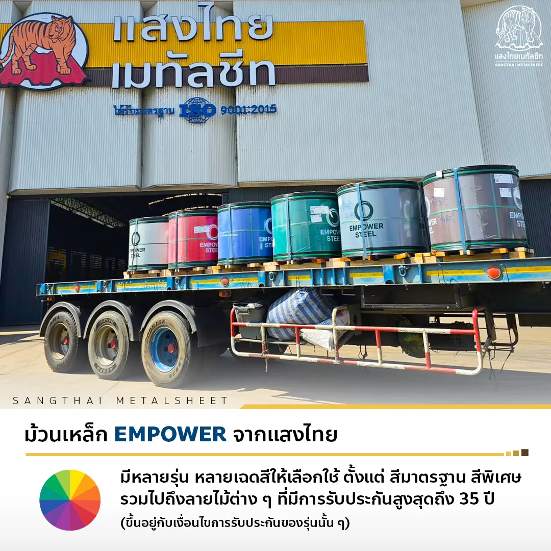 สีสันหลากหลาย ตอบโจทย์ทุกสไตล์ 