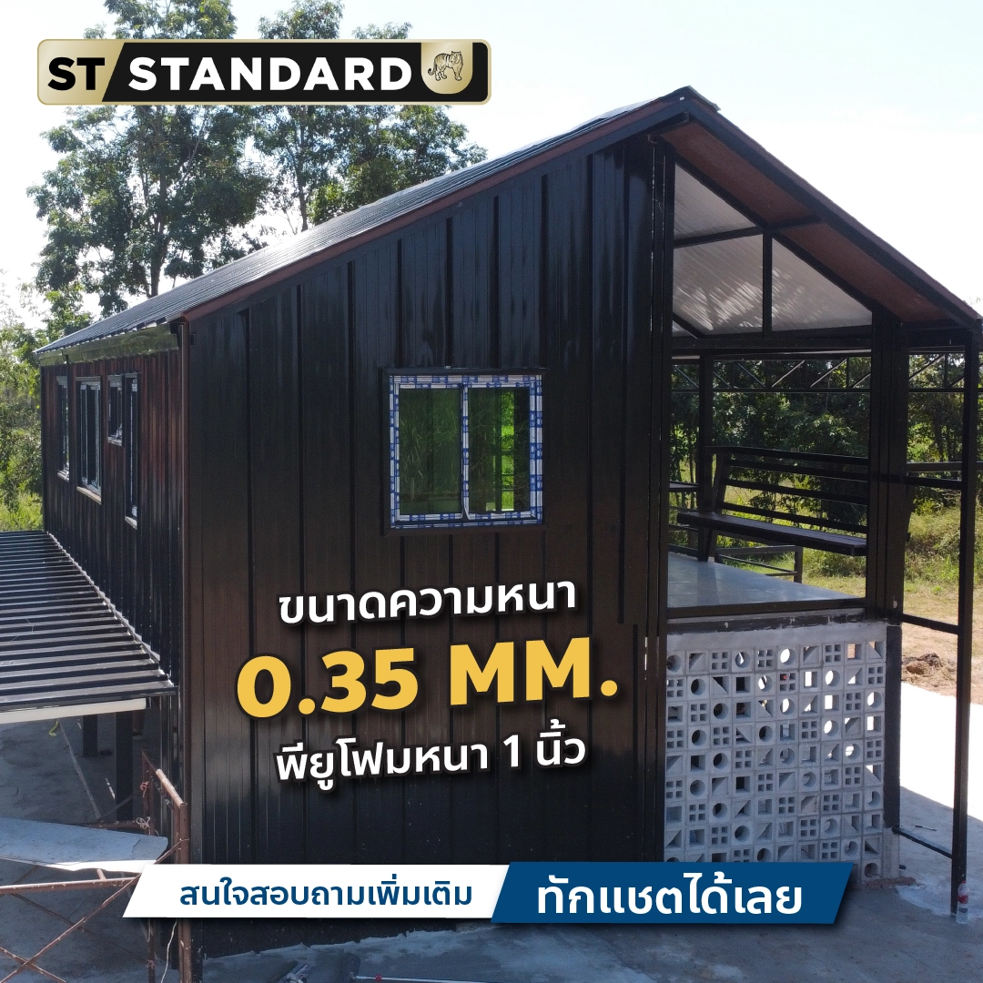 ภาพผลงานบ้านพักภูเวียง กับการออกแบบโครงหลังคานอร์ดิก ที่ใช้ความหนา 0.35 MM
